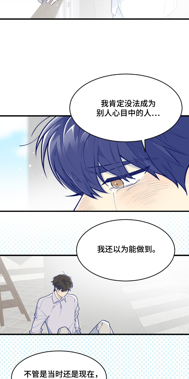白痴偶像漫画,第66话2图