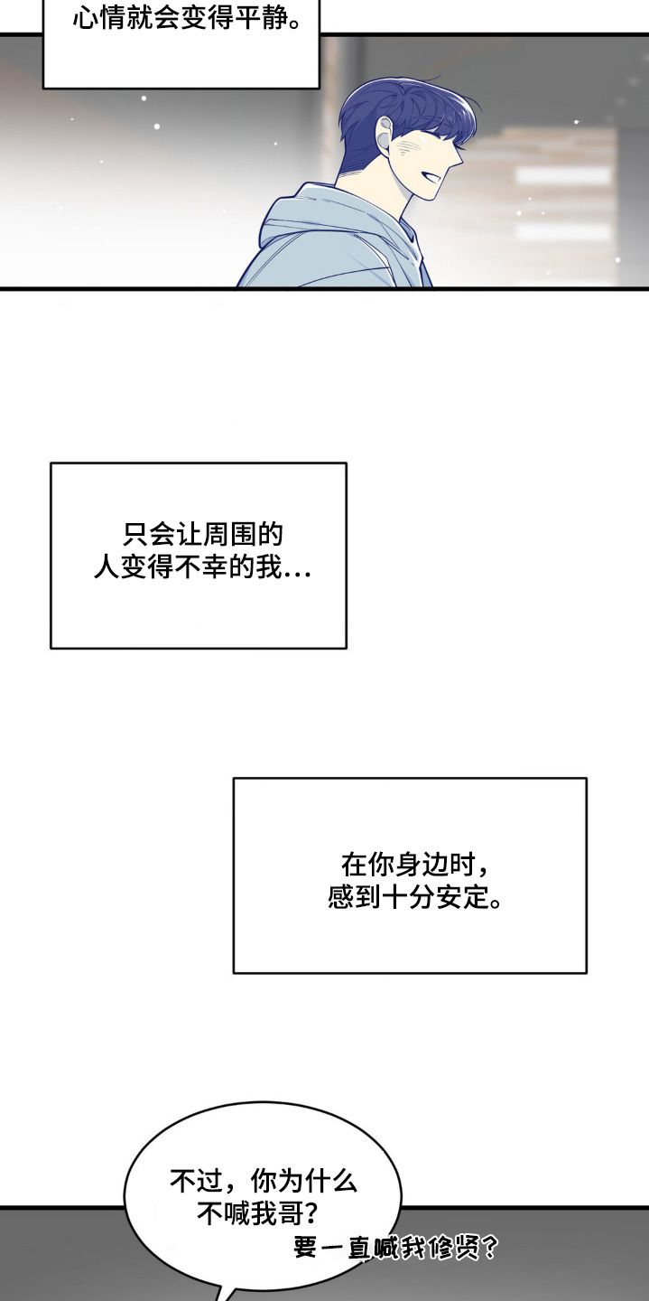 白痴偶像漫画,第60话1图