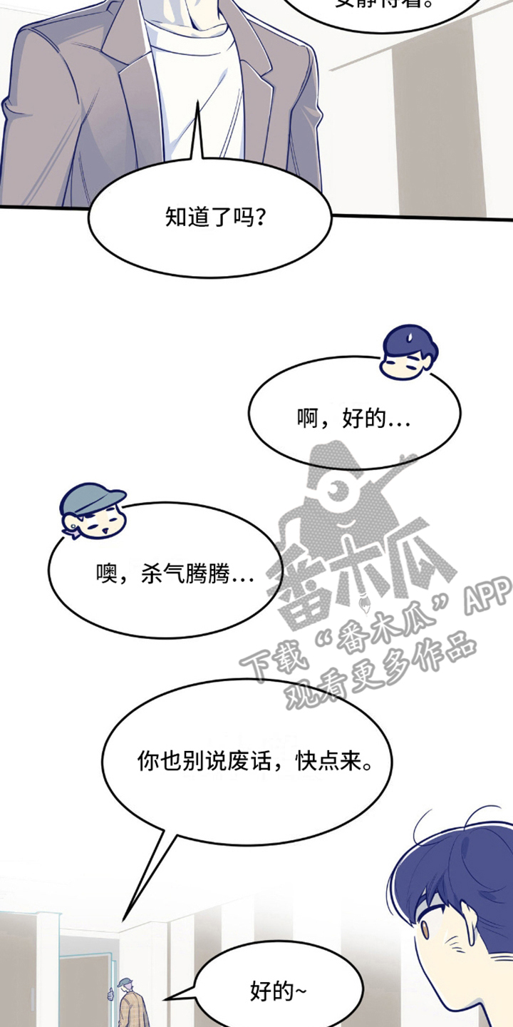 白痴偶像漫画,第16话2图