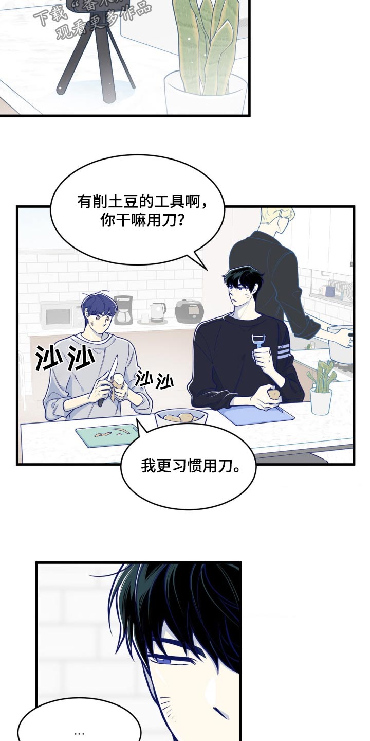 白痴偶像漫画,第27话1图