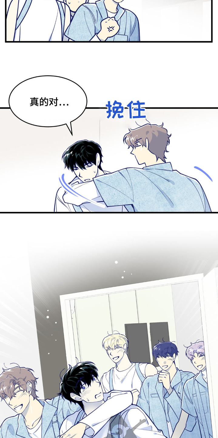 白痴偶像漫画,第74话1图