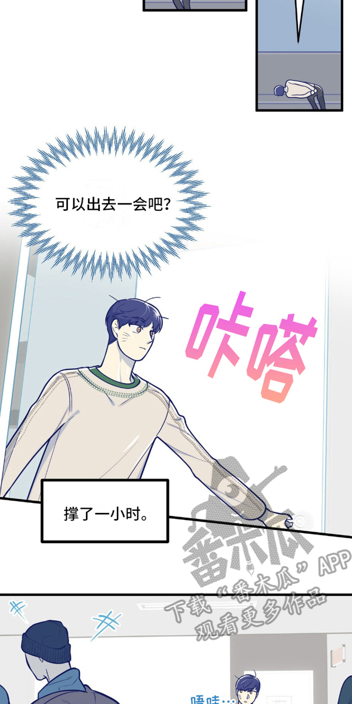白痴偶像漫画,第16话2图