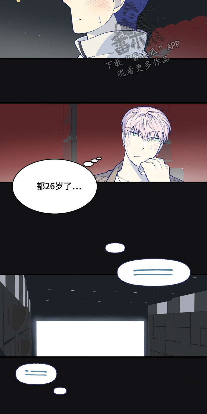 白痴偶像漫画,第56话1图