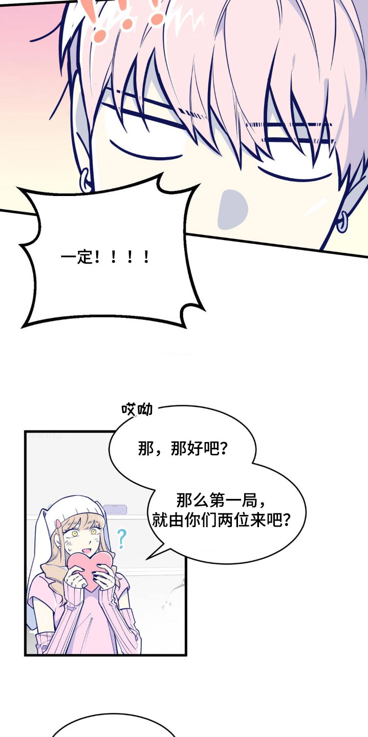 白痴偶像漫画,第37话2图