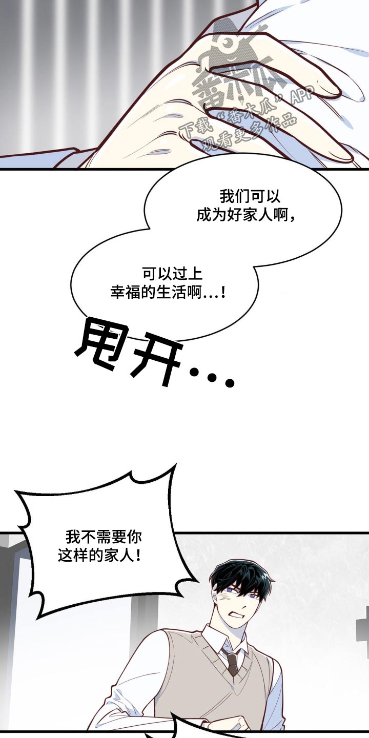 白痴偶像漫画,第51话2图