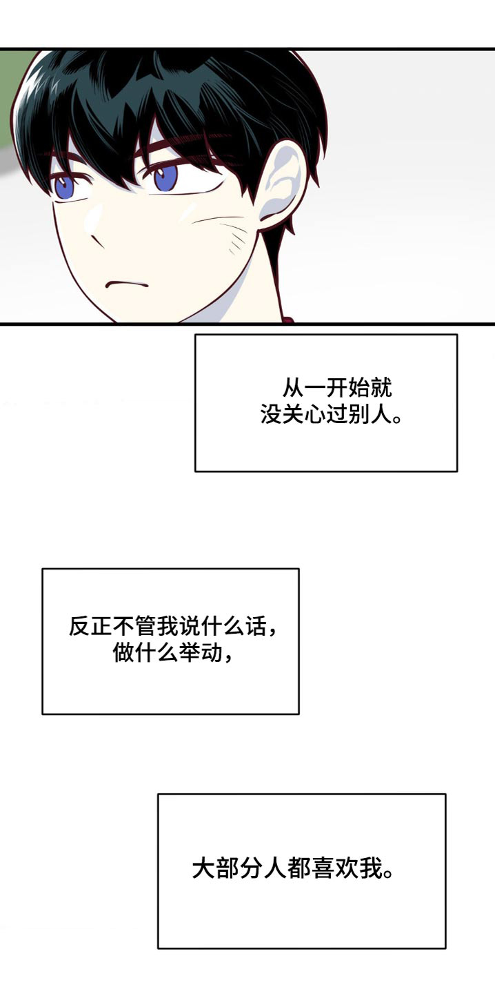 白痴偶像漫画,第49话2图