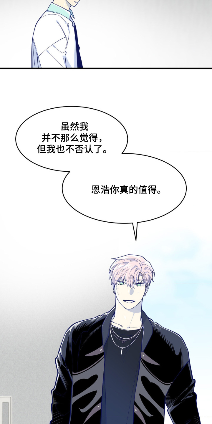 白痴偶像漫画,第66话1图