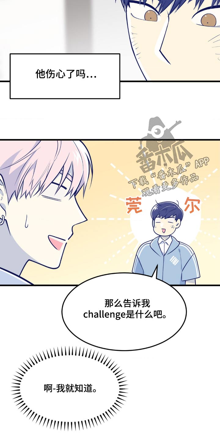 白痴偶像漫画,第22话2图