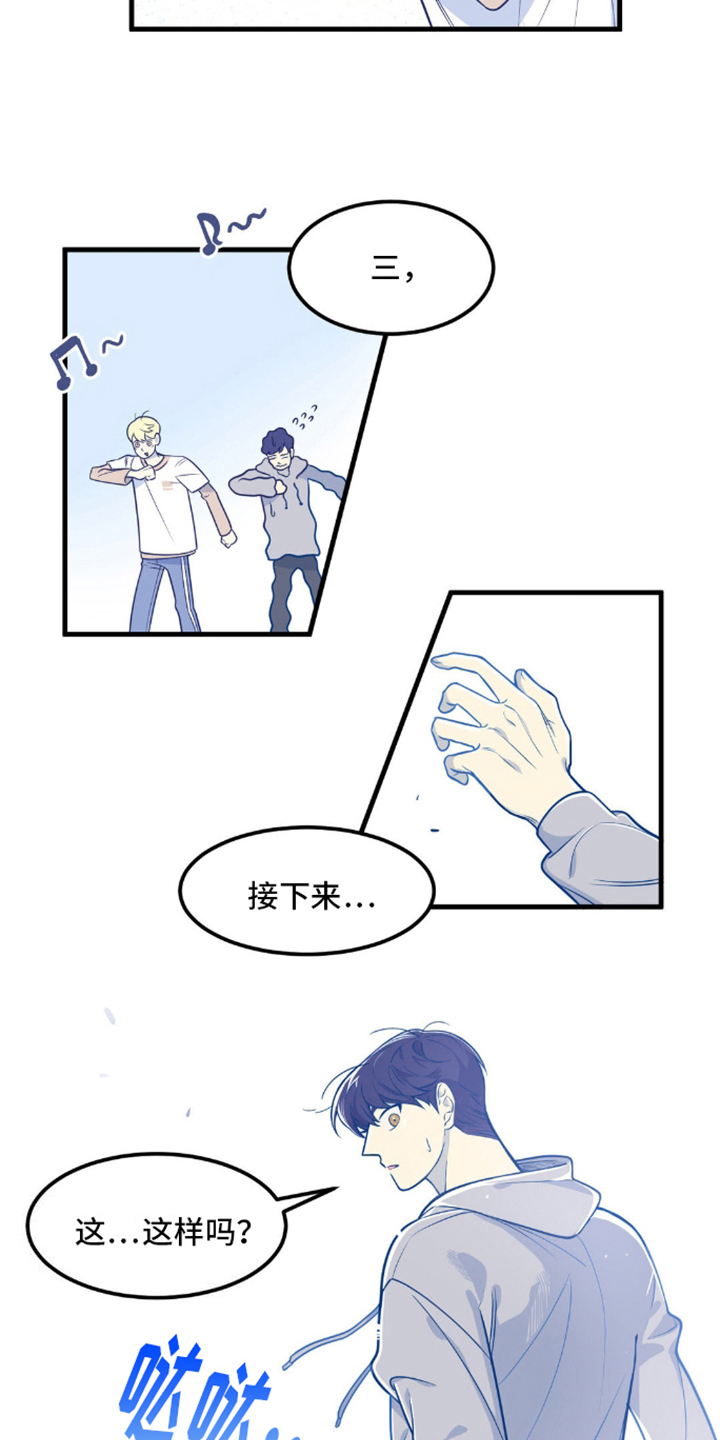 白痴偶像漫画,第6话1图
