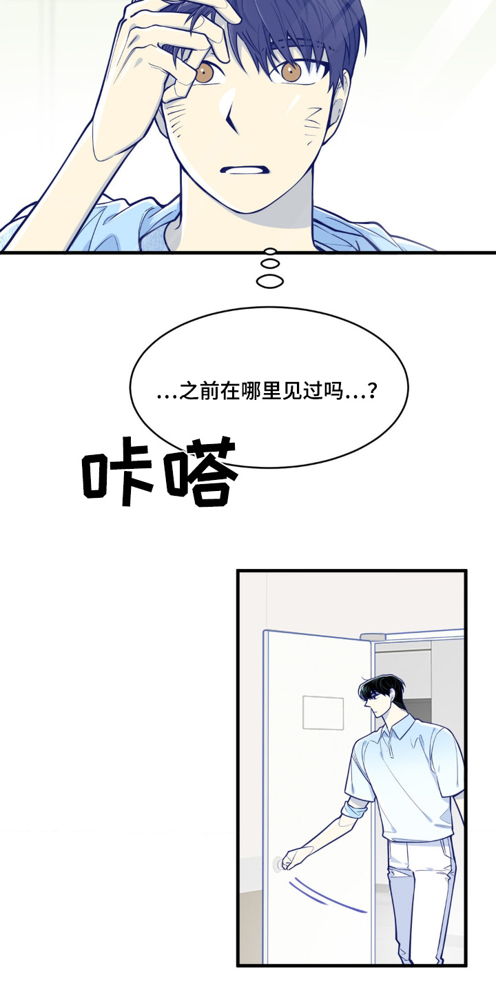 白痴偶像漫画,第62话1图