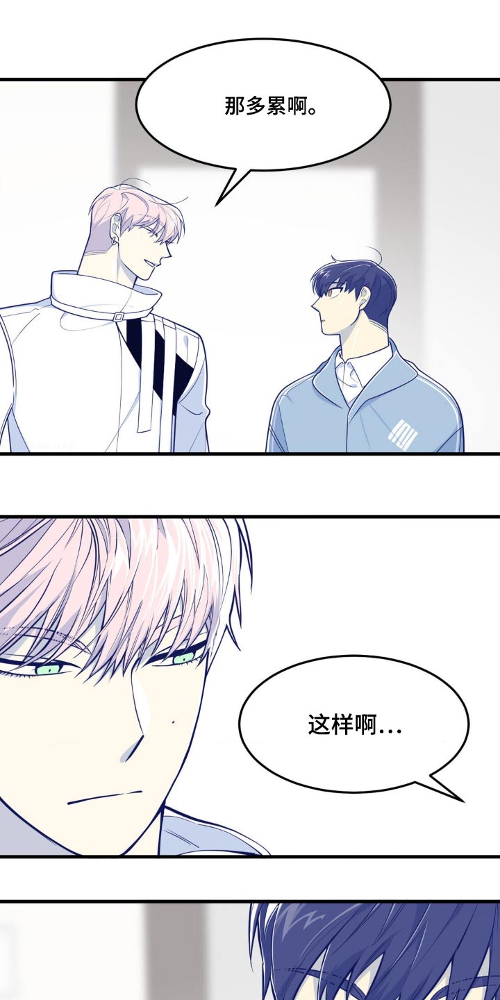 白痴偶像漫画,第22话1图