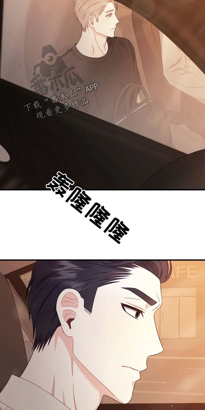 忘记前爱漫画,第26话1图