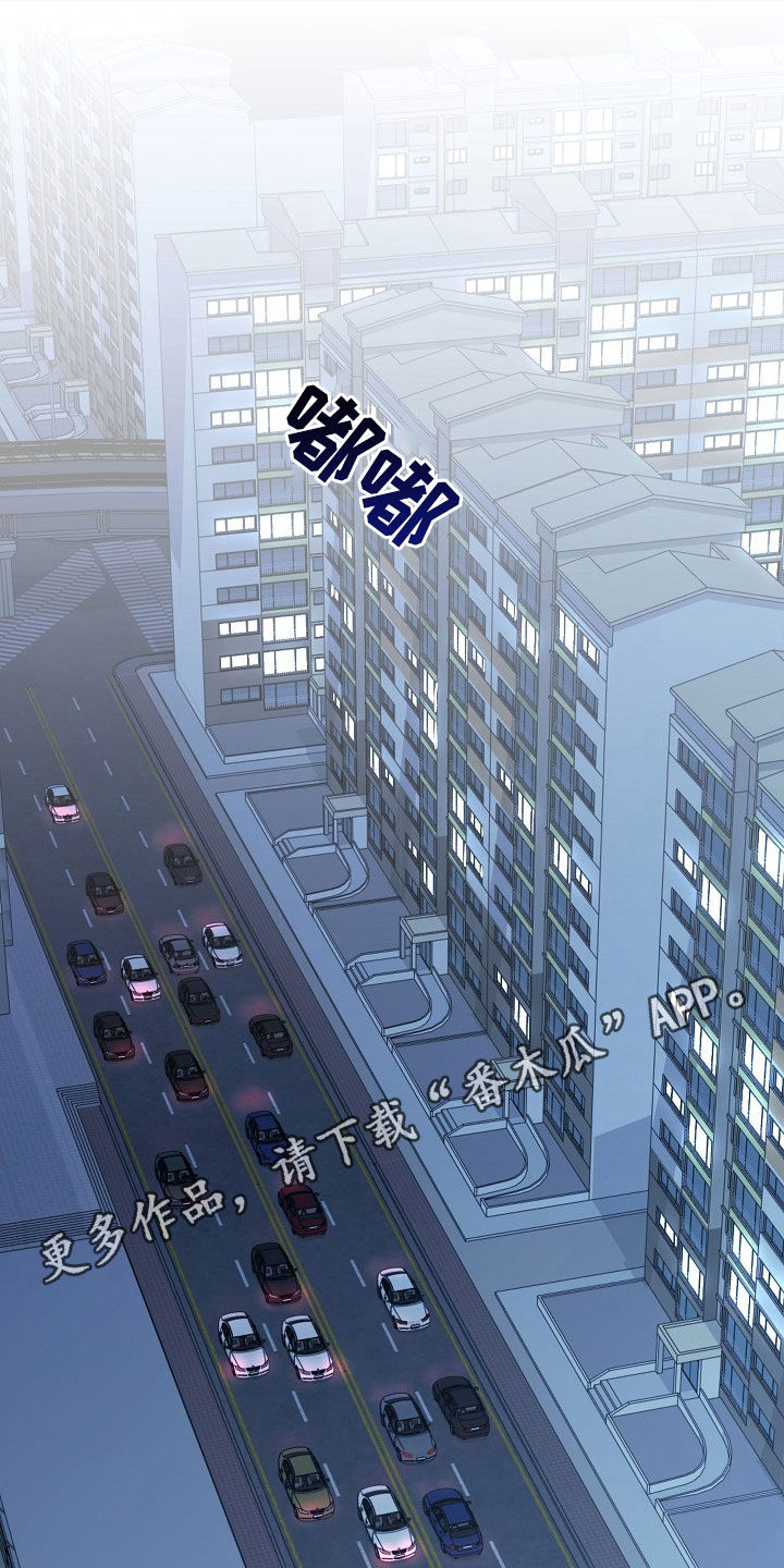 忘记前爱漫画,第32话1图