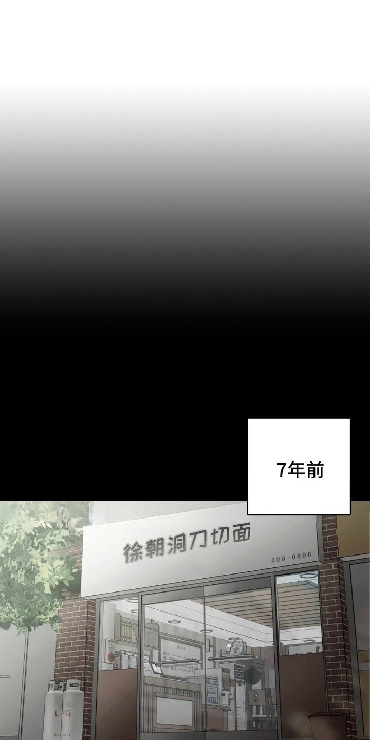 忘记前爱漫画,第10话1图