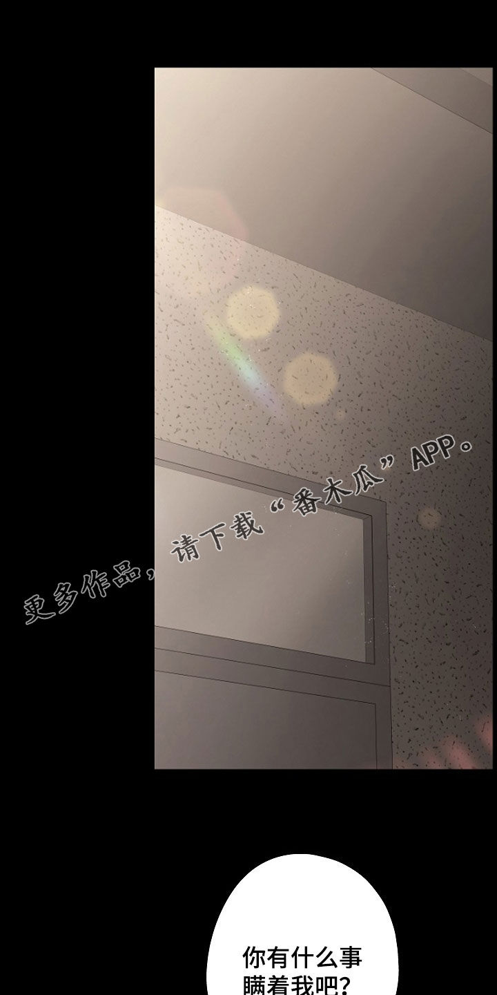 忘记前爱漫画,第20话1图