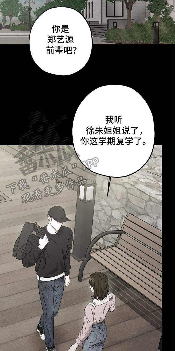 忘记前爱漫画,第1话2图