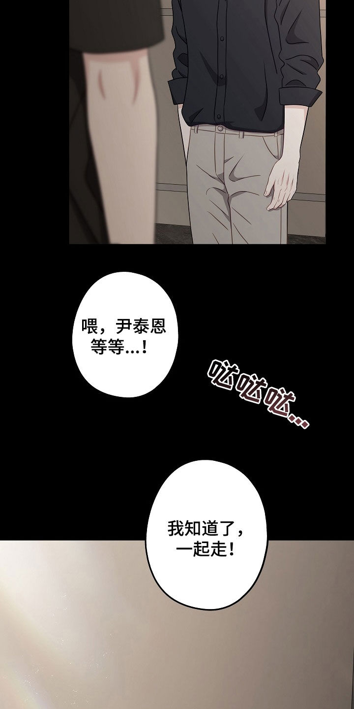 忘记前爱漫画,第20话2图