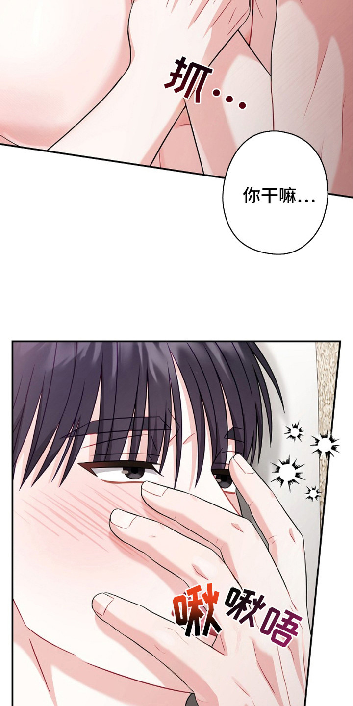 忘记前爱漫画,第6话2图