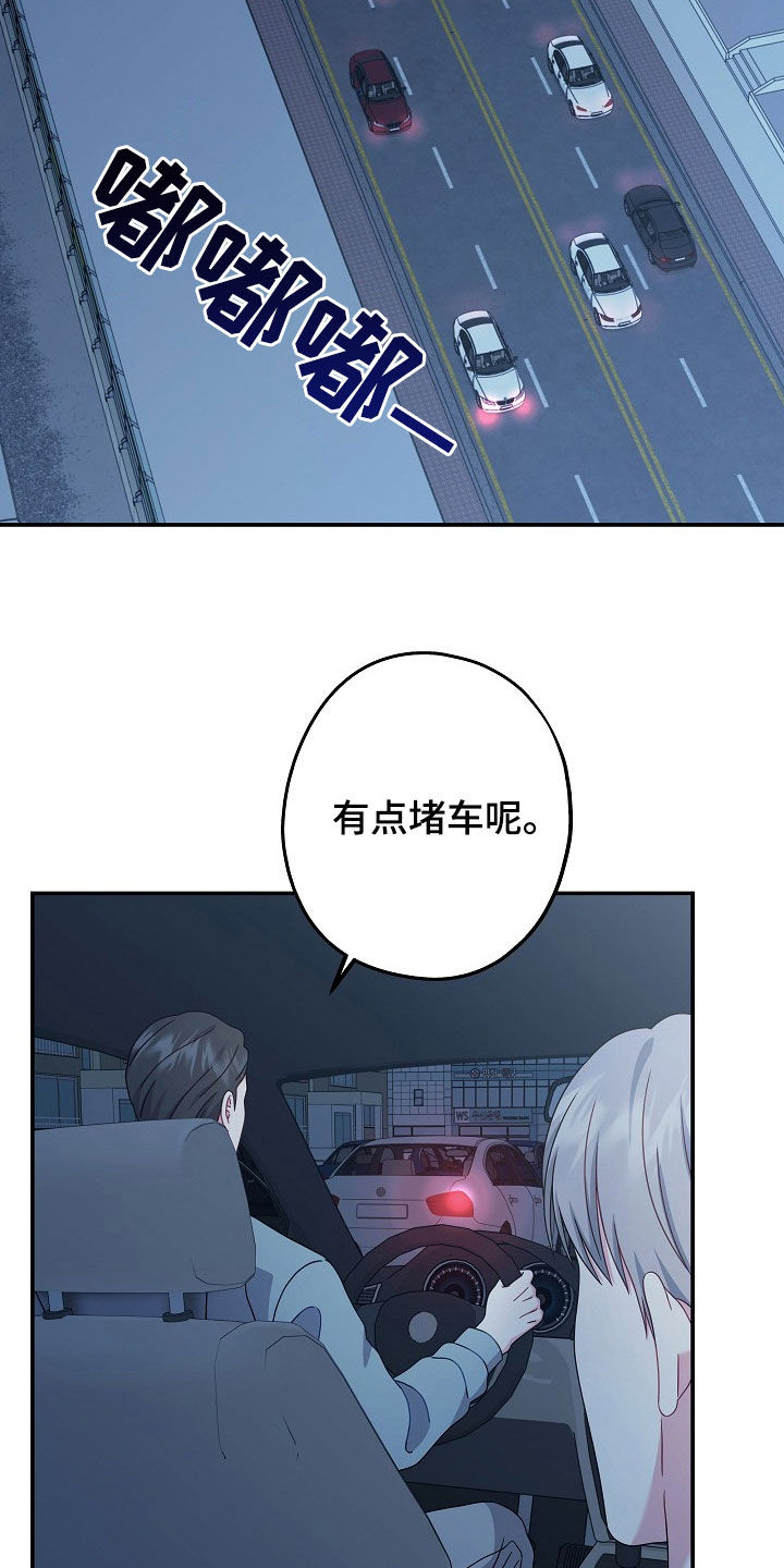 忘记前爱漫画,第32话2图