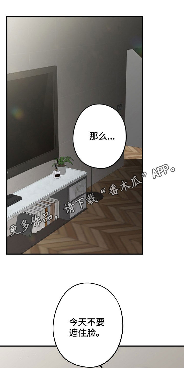 忘记前爱漫画,第14话1图