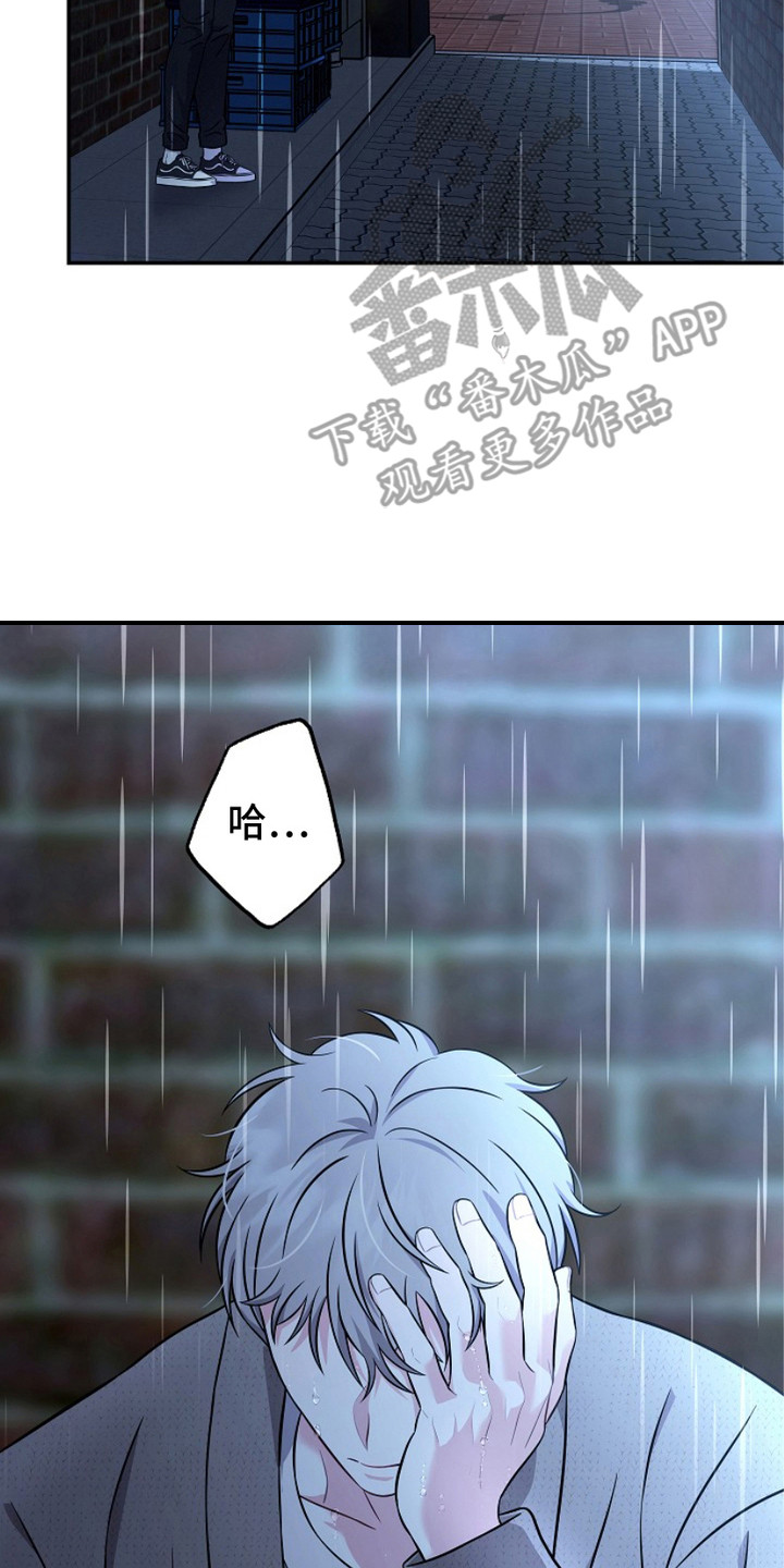 忘记前爱漫画,第3话2图