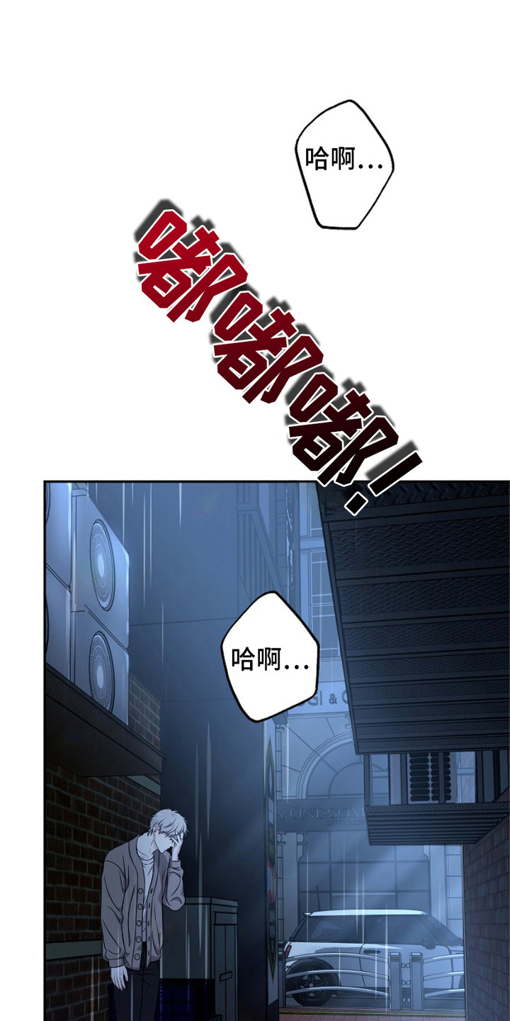 忘记前爱漫画,第3话1图
