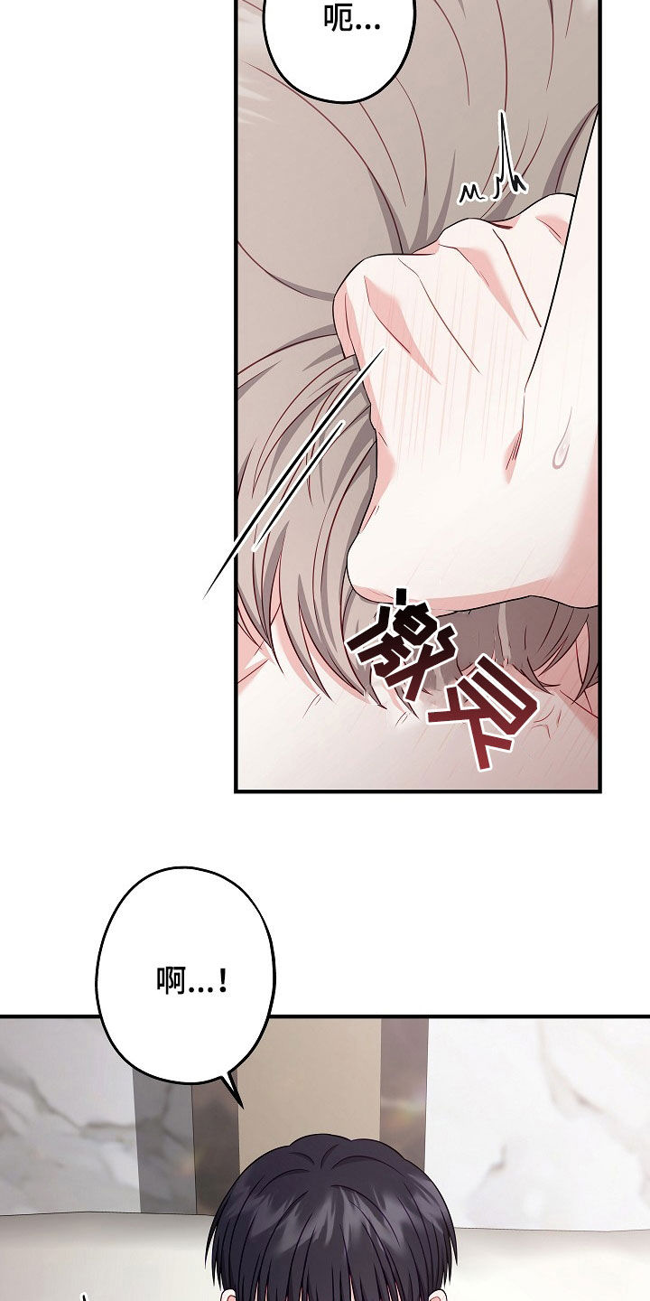 忘记前爱漫画,第15话1图
