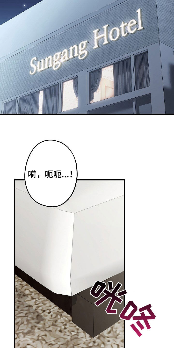 忘记前爱漫画,第20话1图