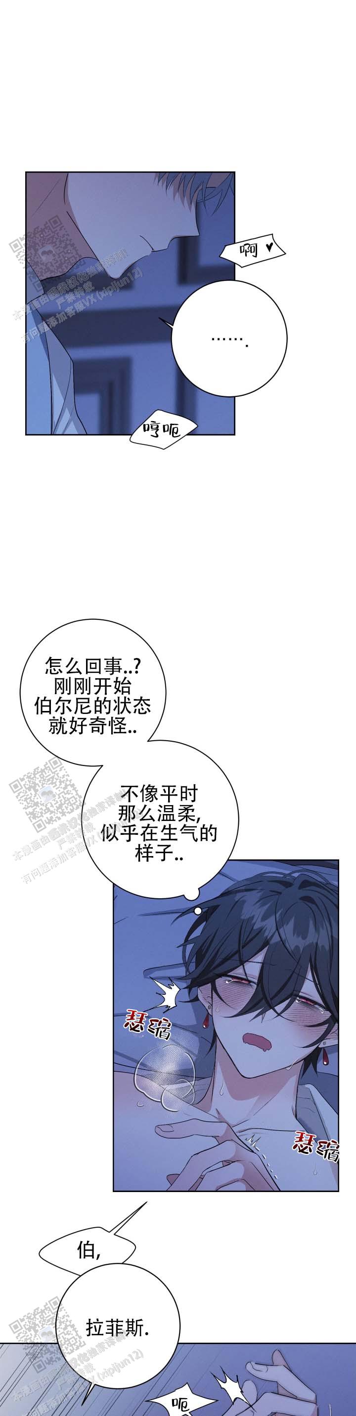 别馆幽灵漫画,第6话1图