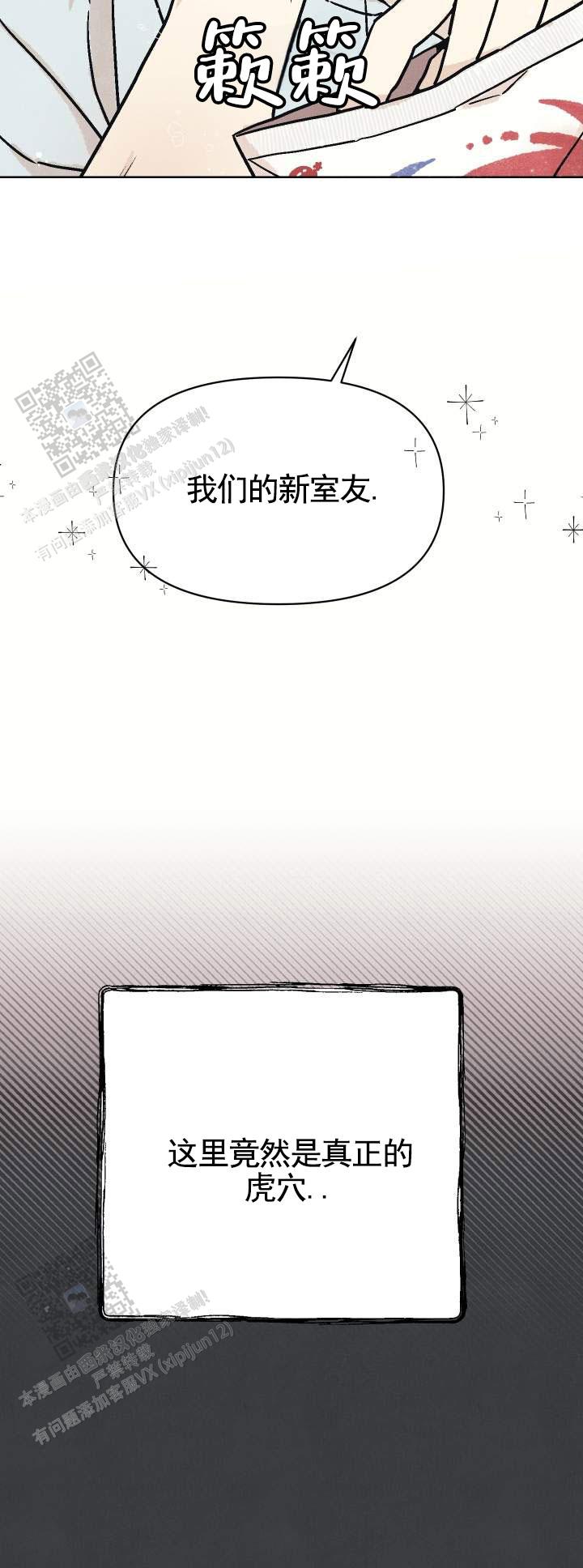 马里奥大作战漫画,第4话2图