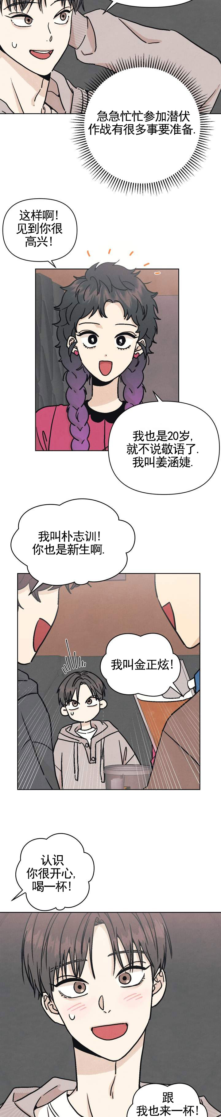 马里奥大叔玩游戏漫画,第1话2图