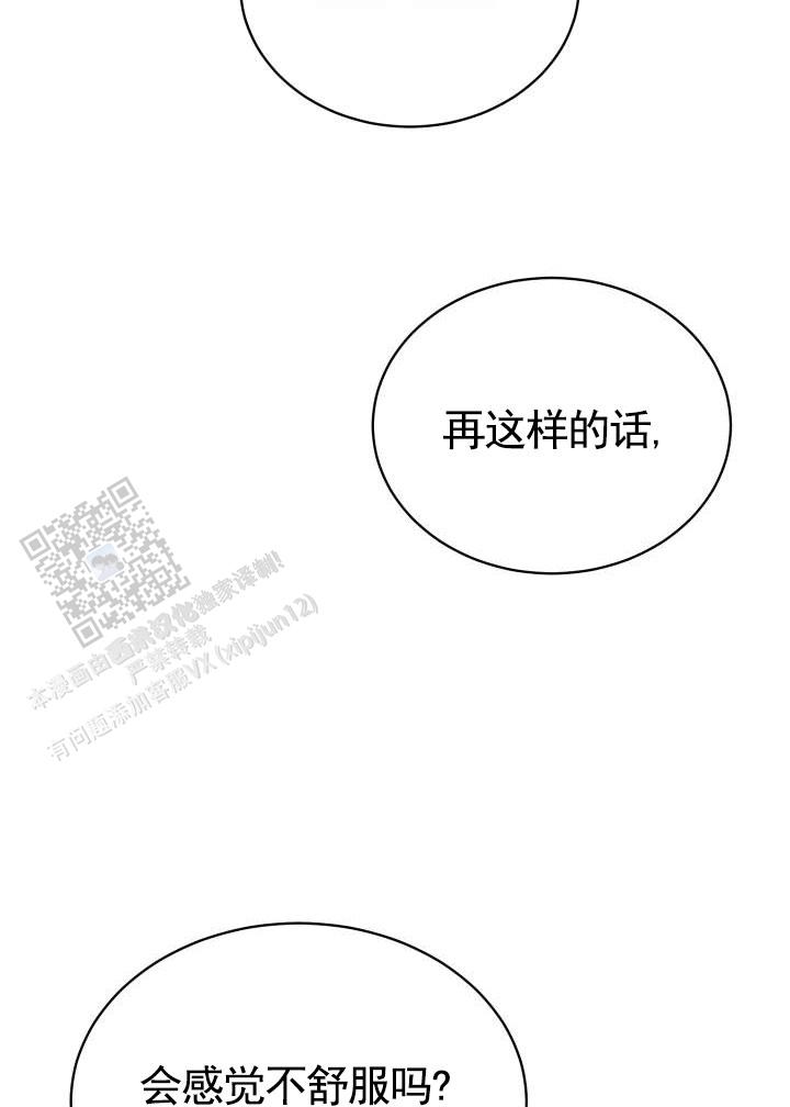 换乘恋爱第二季漫画,第5话2图