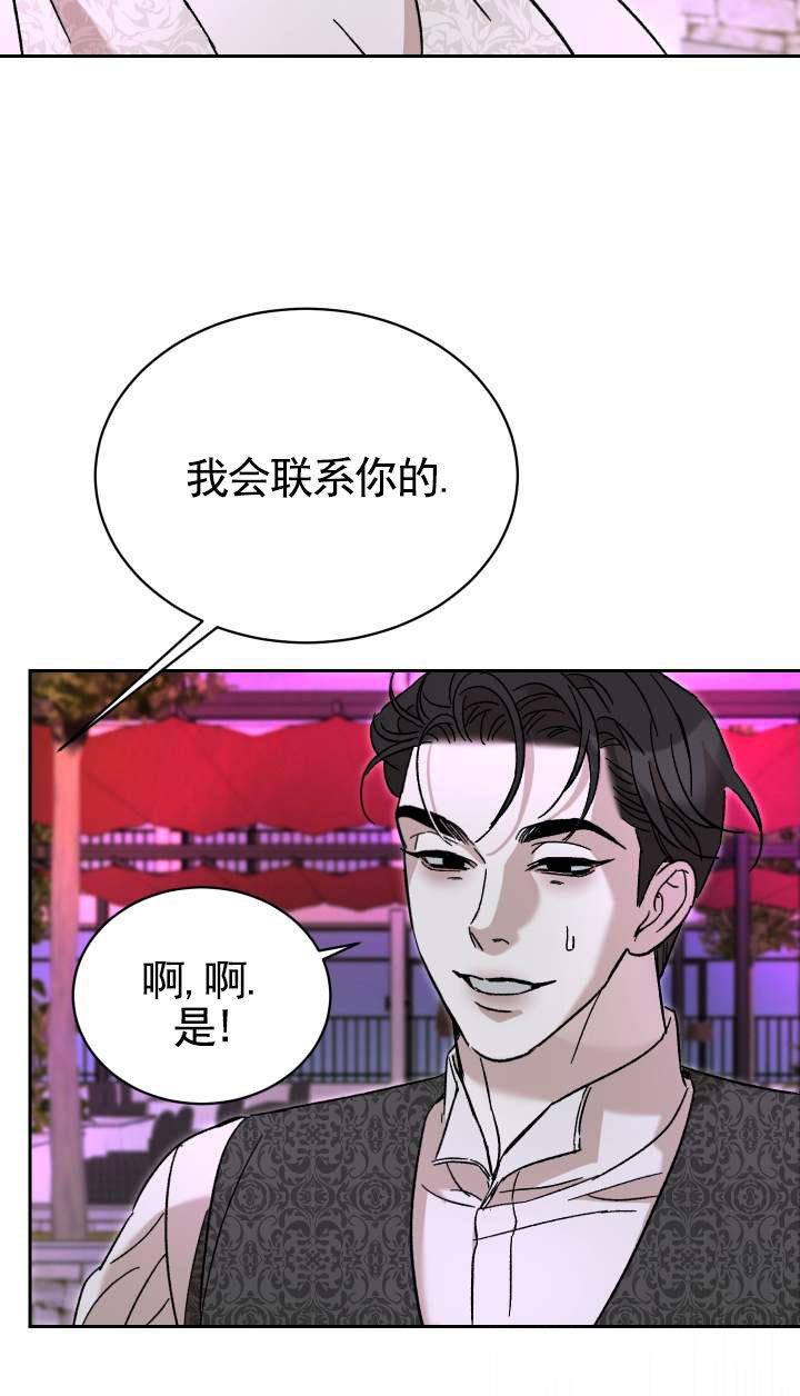 换乘恋爱第二季漫画,第2话1图