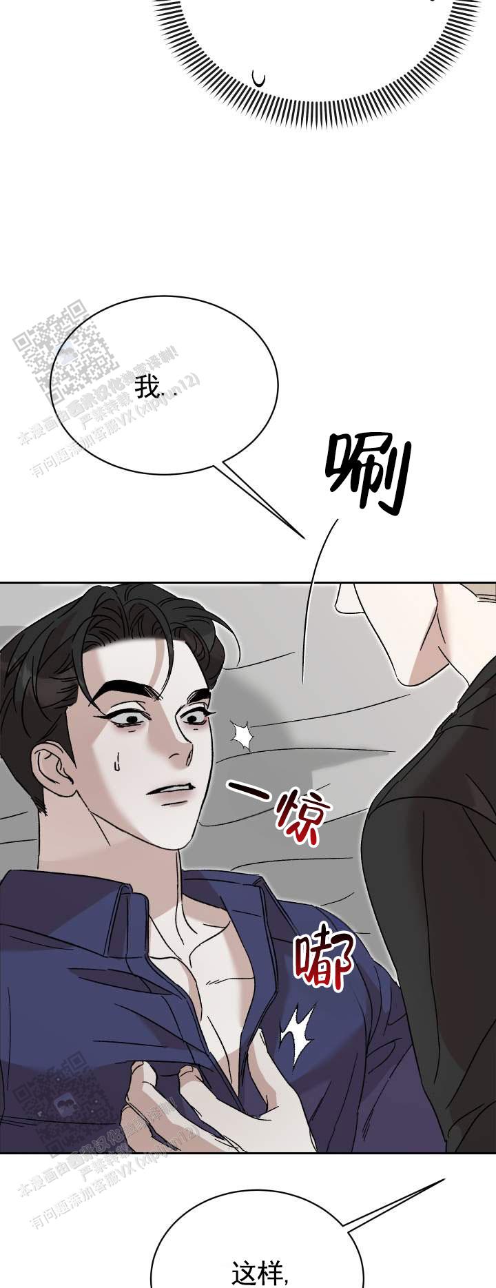 换乘恋爱第二季漫画,第5话1图