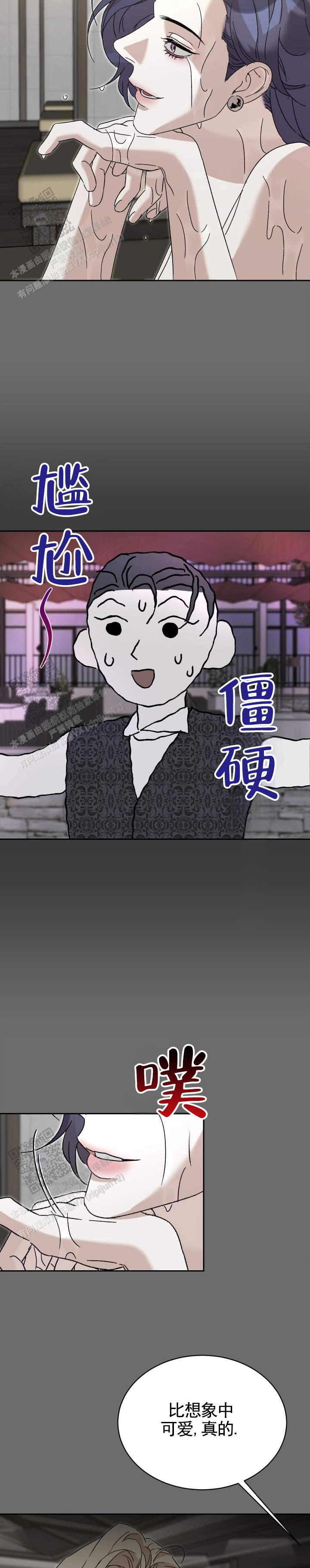 换乘陷阱漫画,第4话1图