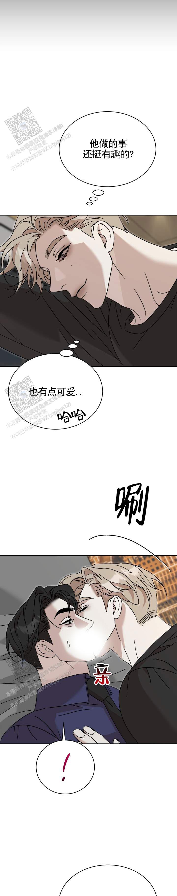 换乘恋爱第二季漫画,第5话1图