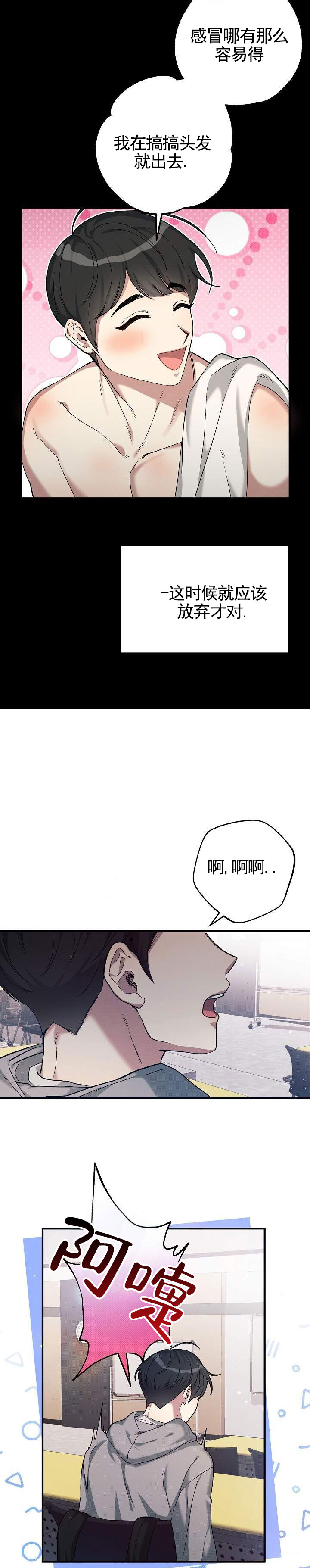 孤独引力漫画,第1话1图