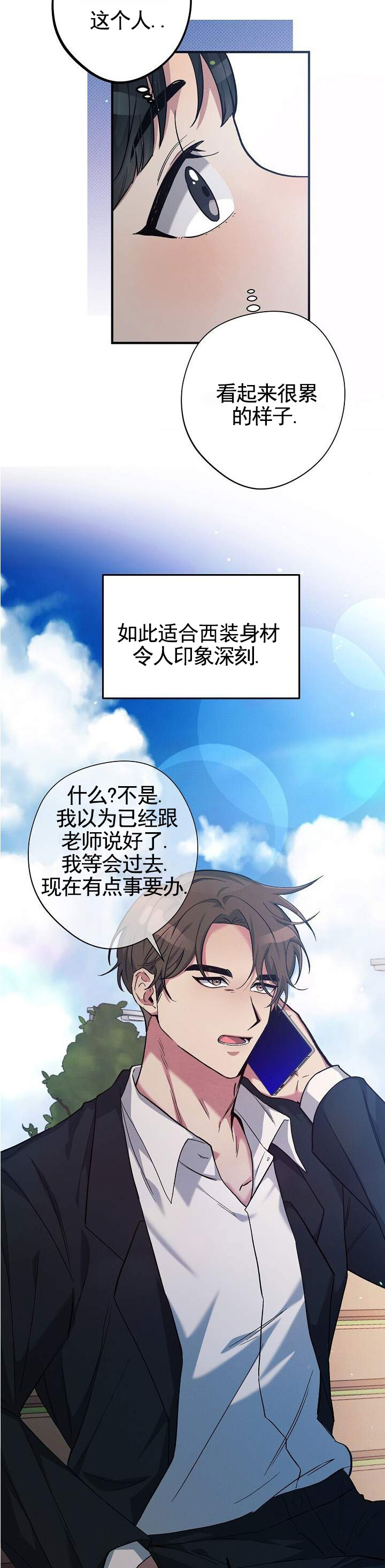 孤独引力漫画,第2话1图