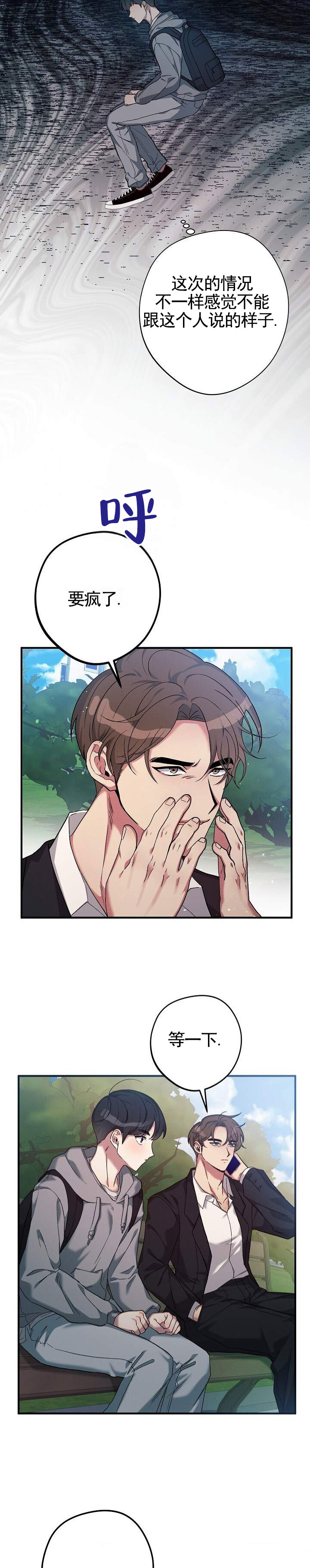 孤独引力漫画,第2话2图