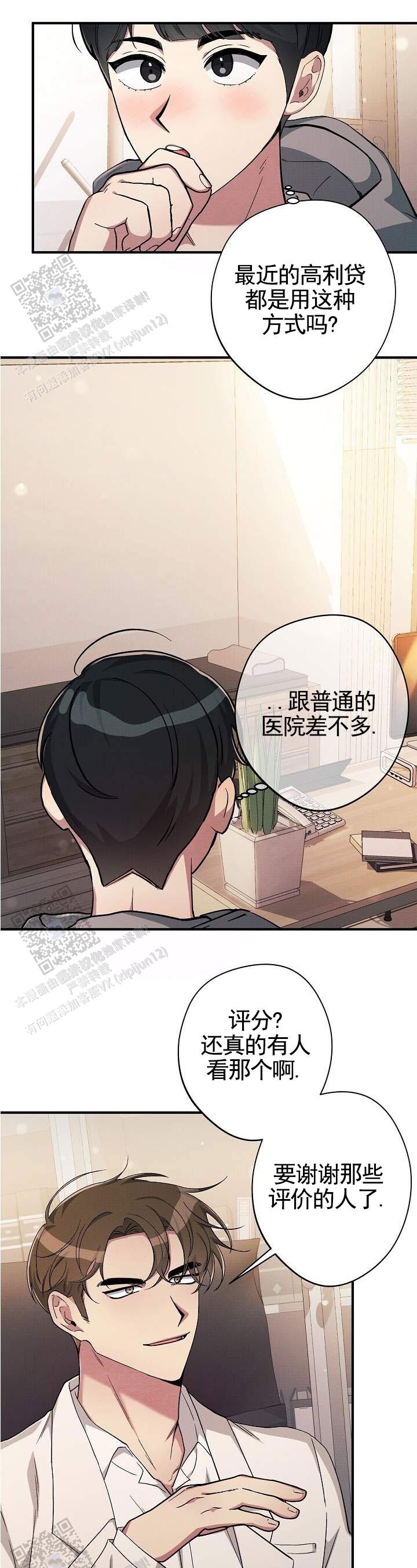 孤独引力漫画,第6话1图