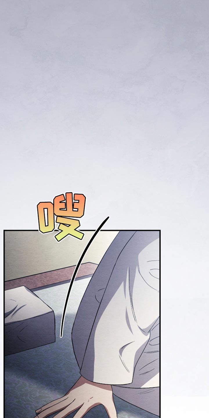 不眠长夜漫画,第76话2图
