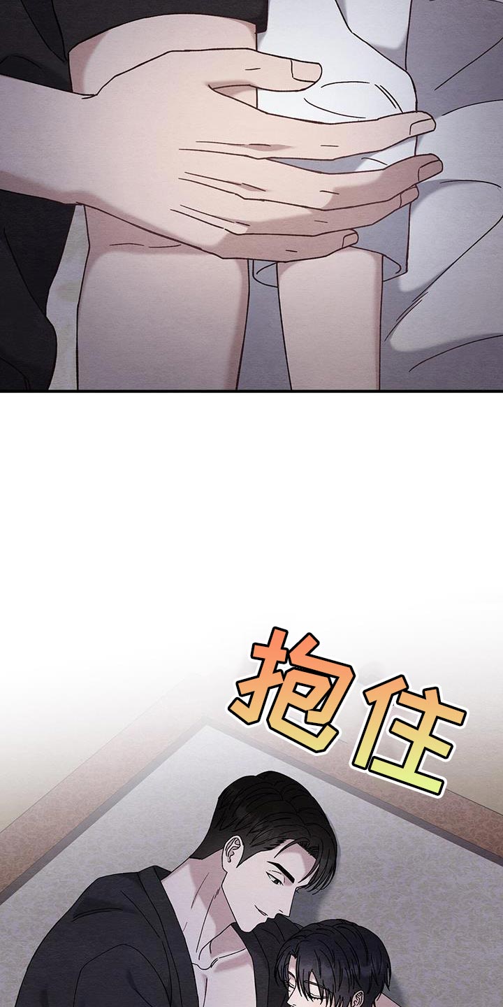 不眠长夜漫画,第29话1图
