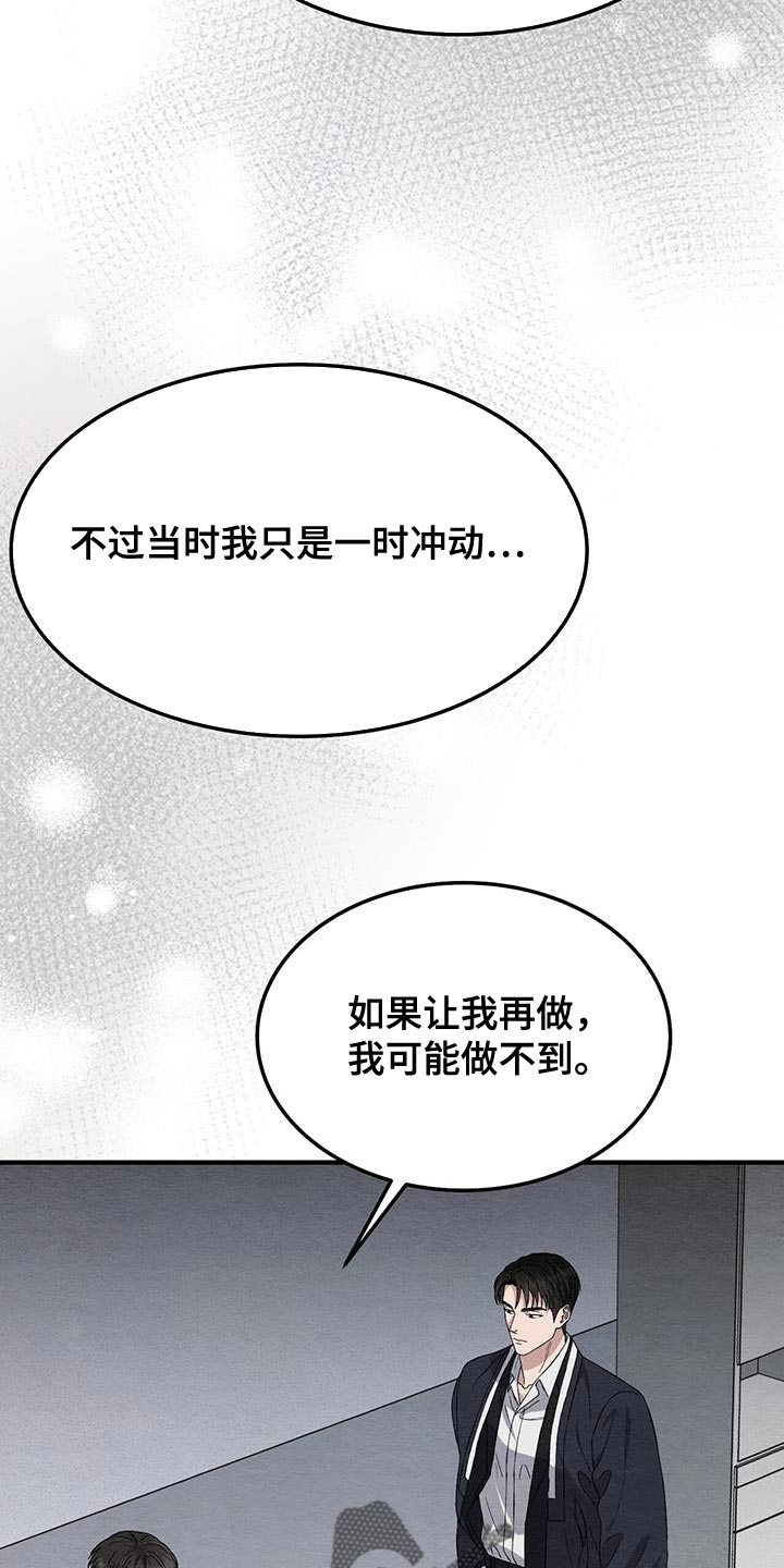 不眠长夜漫画,第46话2图
