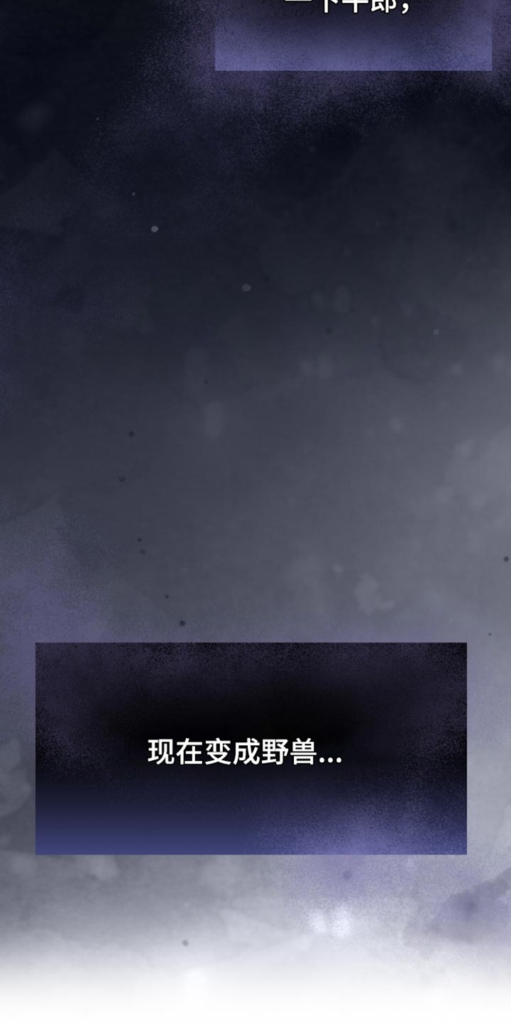 不眠长夜漫画,第84话2图