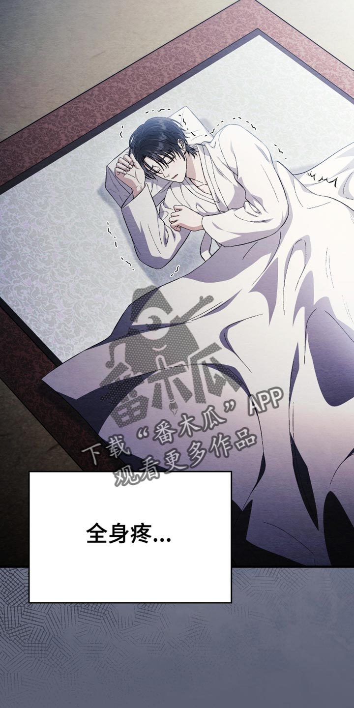 不眠长夜漫画,第76话1图