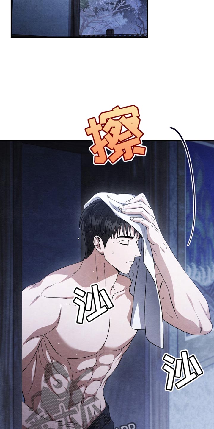 不眠长夜漫画,第86话2图