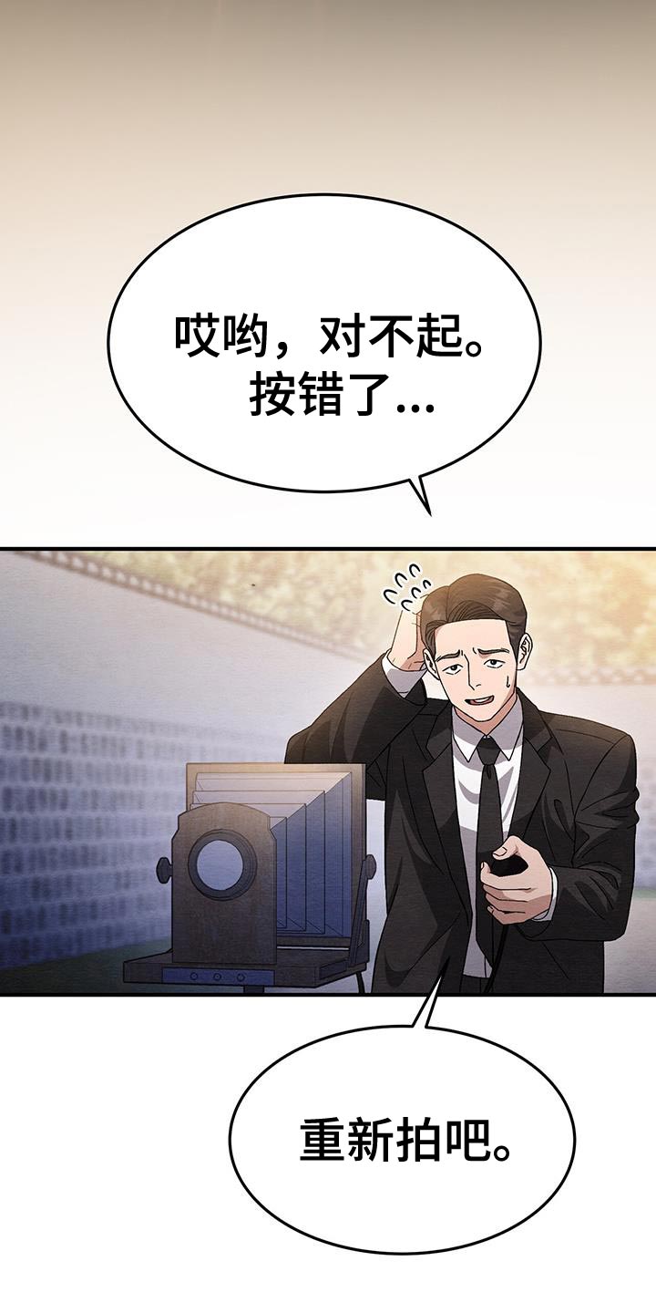 不眠长夜漫画,第52话2图