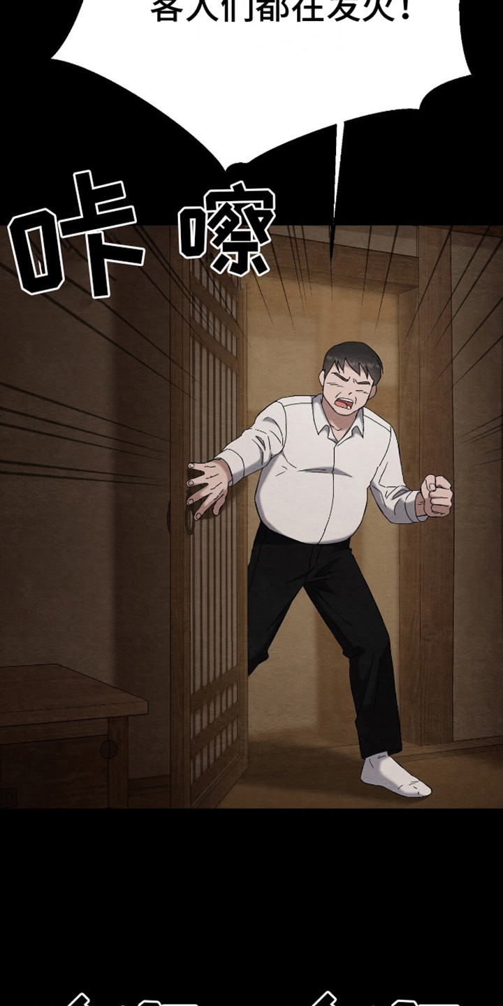 不眠长夜漫画,第22话1图