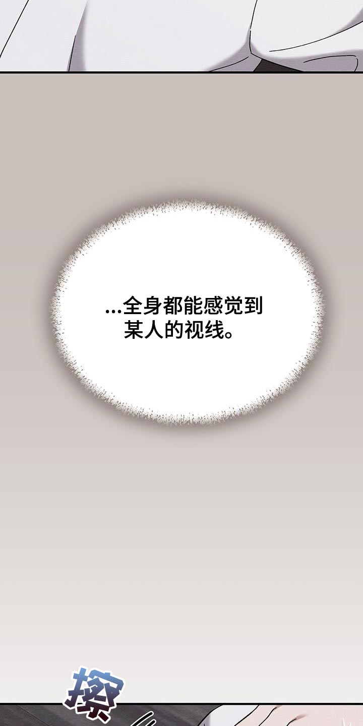 不眠长夜漫画,第26话2图