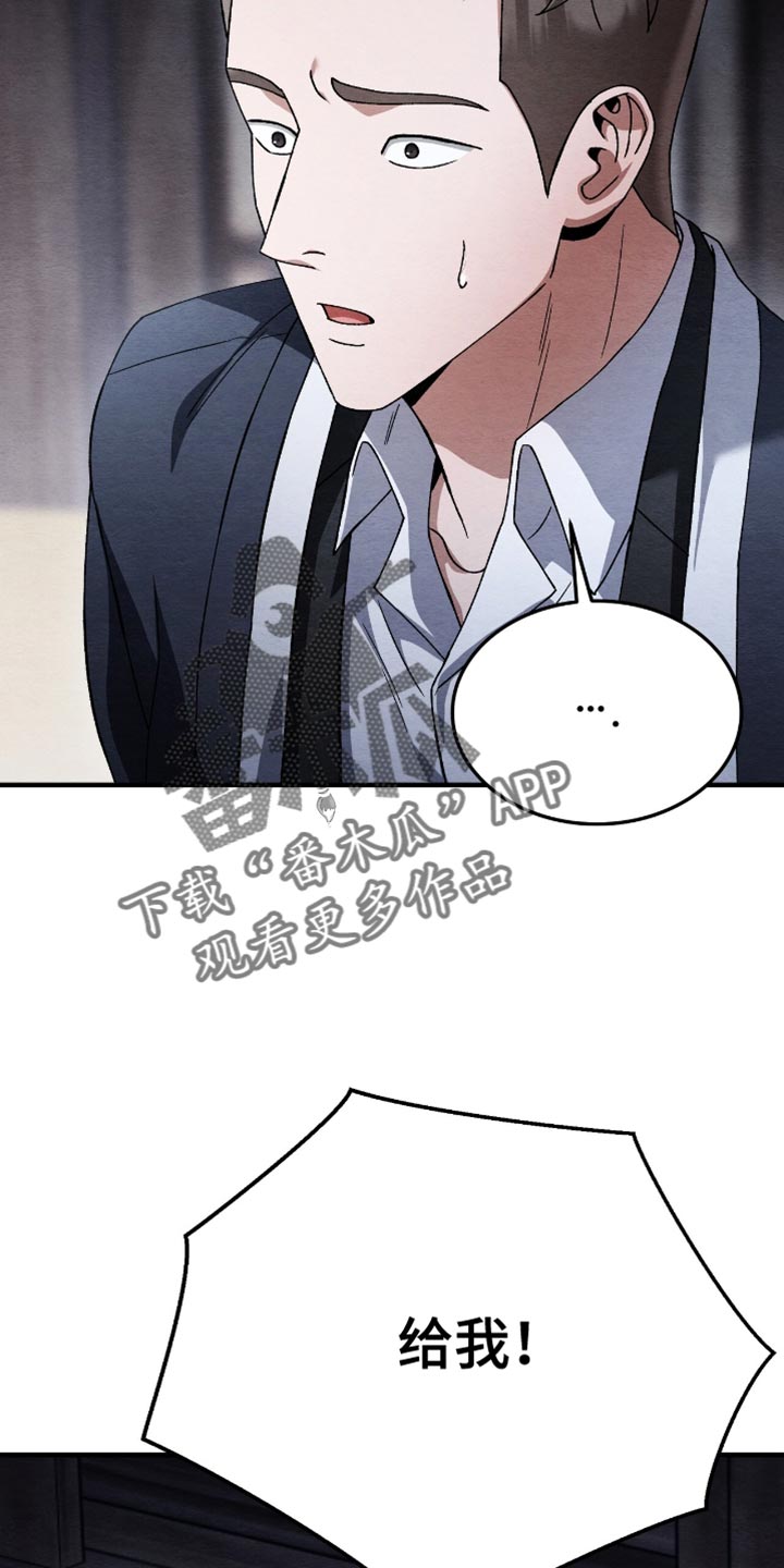 不眠长夜漫画,第94话2图